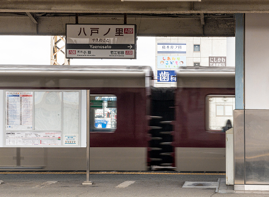 近鉄八戸ノ里駅から徒歩2分
