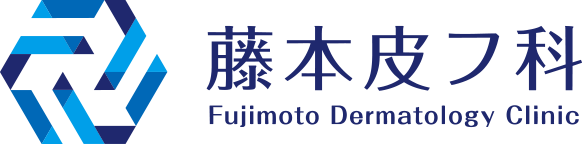 藤本皮フ科  Fujimoto Dermatology Clinic