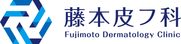 藤本皮フ科  Fujimoto Dermatology Clinic